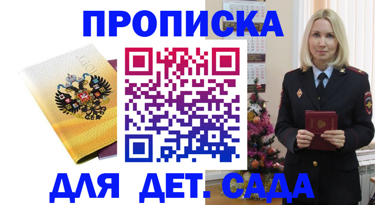 прописка регистрация в Ревде