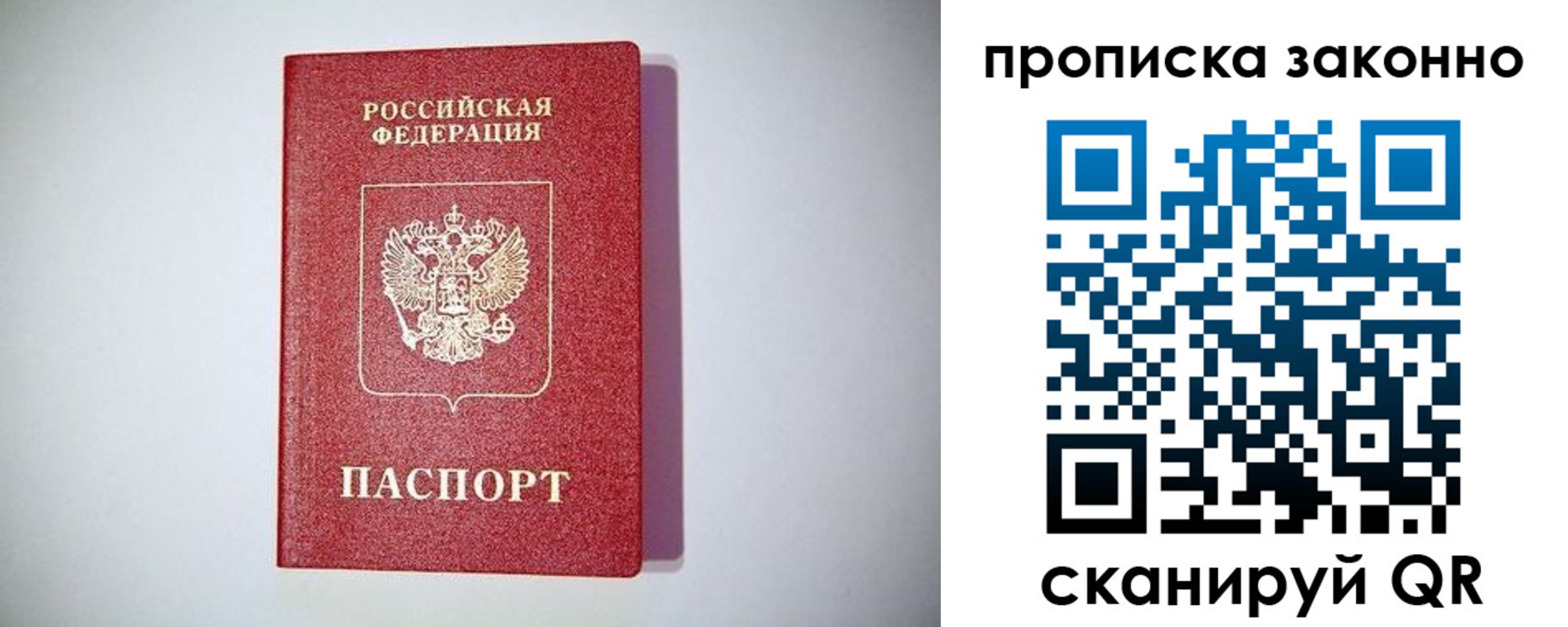 регистрация в Ревде