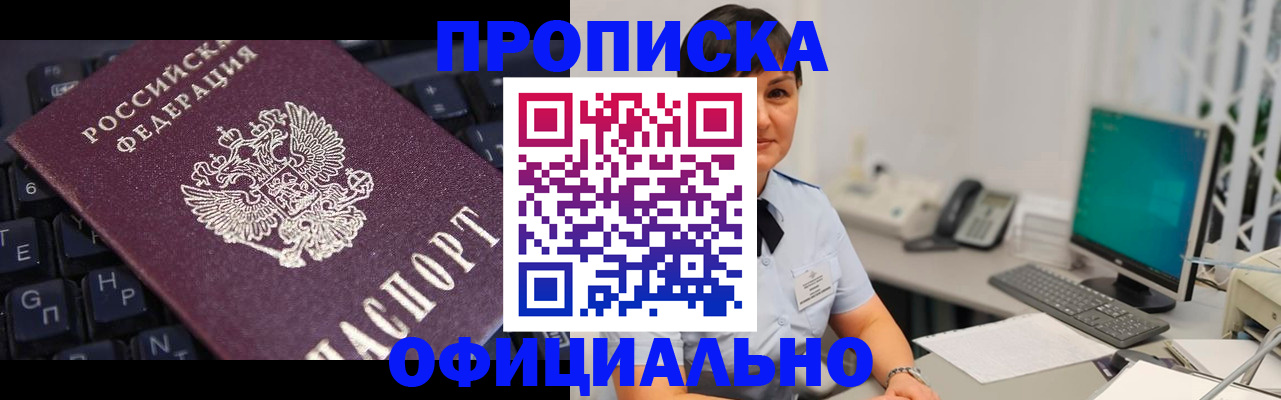 временная регистрация собственник в Ревде