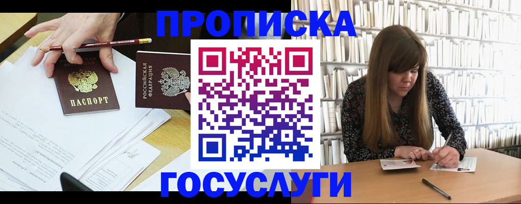 прописка паспорт в Ревде