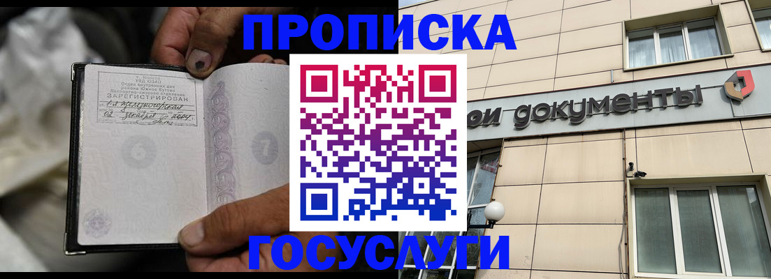 найти адрес прописки в Ревде