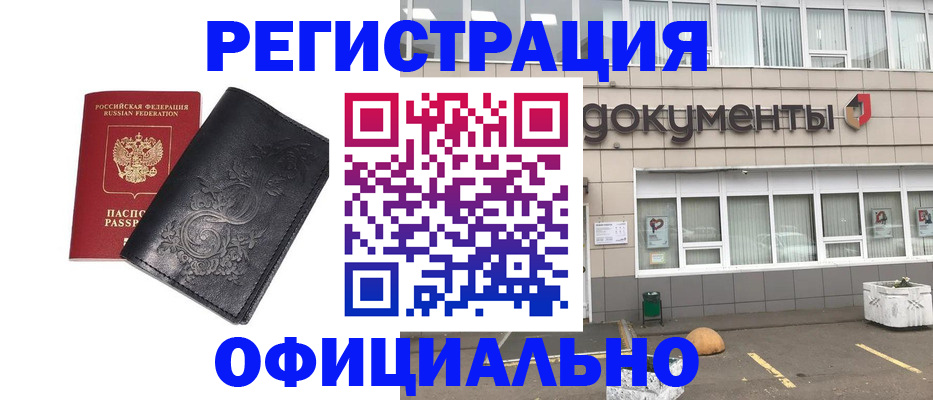 временная регистрация госуслуги в Ревде