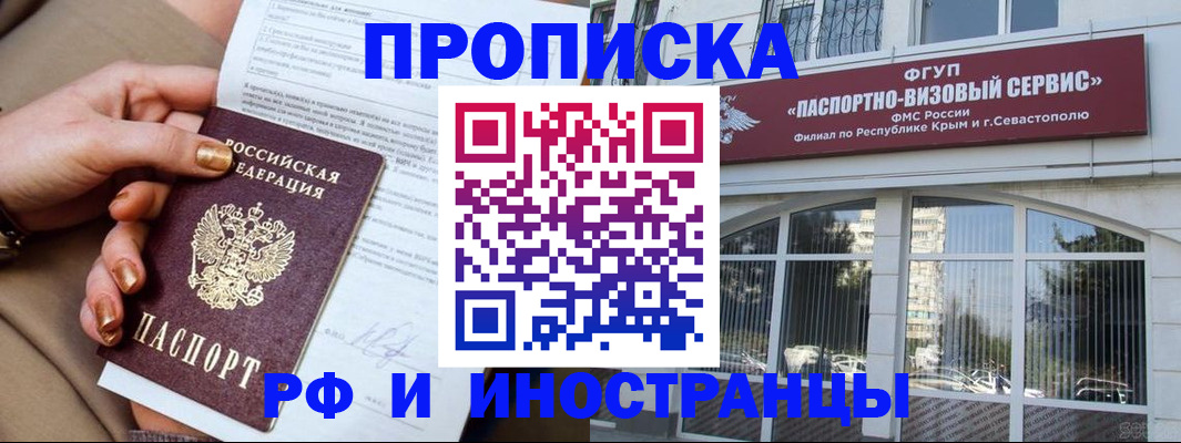 временная регистрация адрес в Ревде